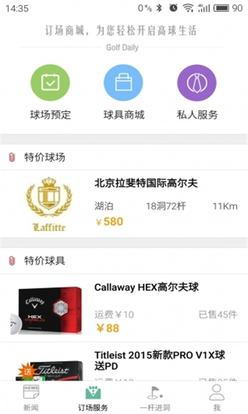 每日高尔夫官方版图2