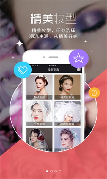 懒刺猬手机正版图1