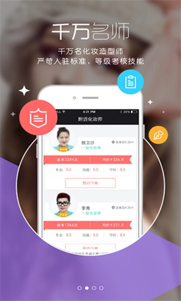 懒刺猬手机正版图2
