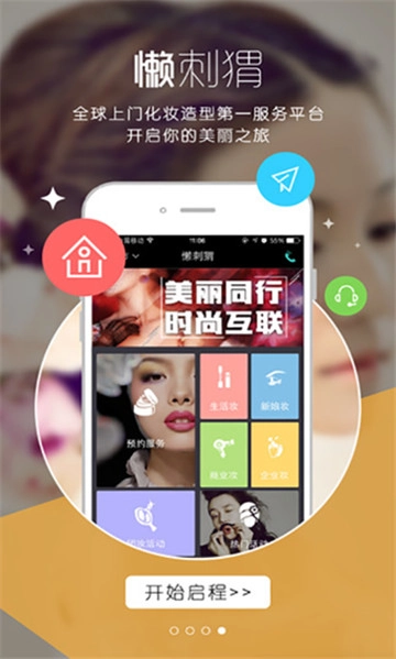 懒刺猬手机正版图3