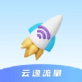 云逸流量手机最新版
