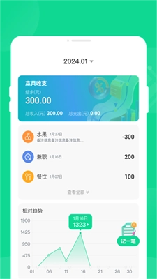 清影电池管家直装版图3