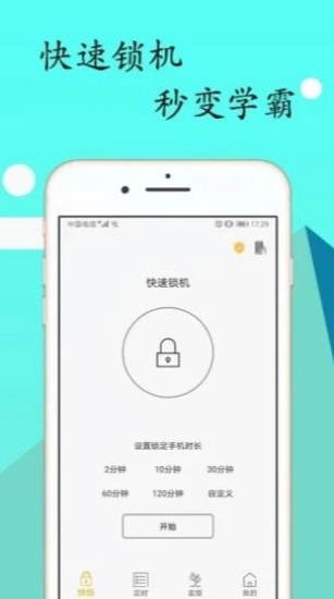 锁机达人原版图1