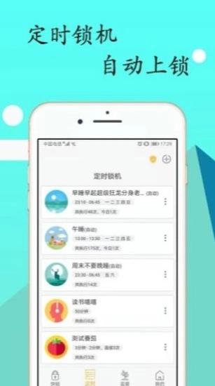 锁机达人原版图2
