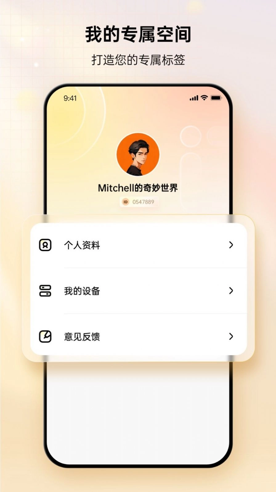 i37健康手机版图2
