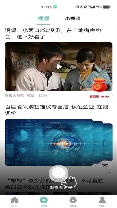 小嗨计步官方正版图1