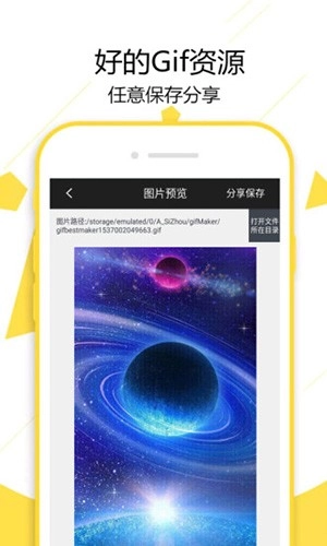 gif制作宝官方最新版图1