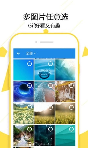 gif制作宝官方最新版图2