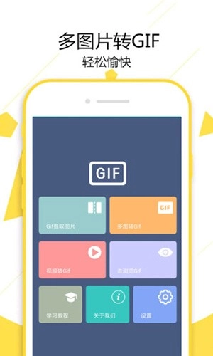 gif制作宝官方最新版图3