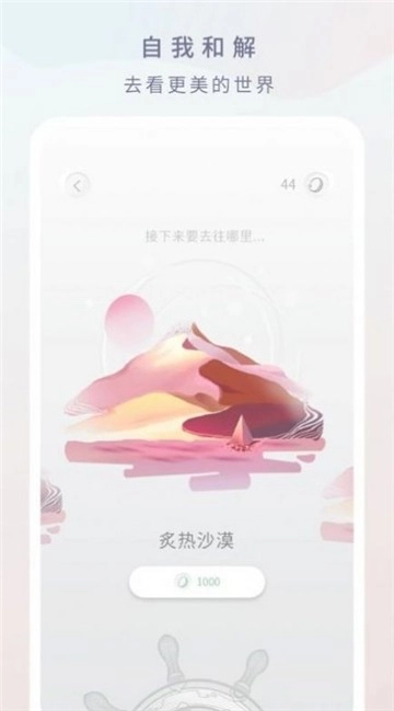 倒影无广告版图1