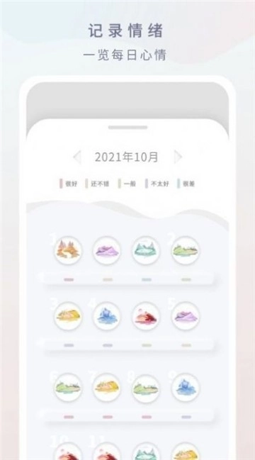倒影无广告版图3
