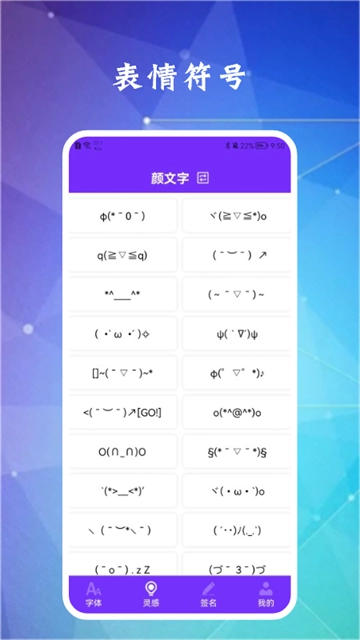 换字体官方最新版