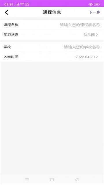 瑾夏日记手机正版(1)