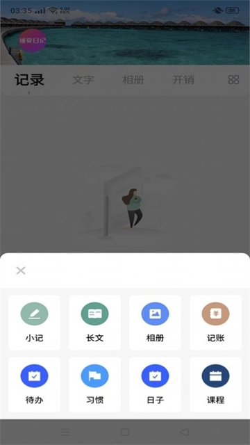 瑾夏日记手机正版(2)