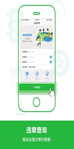 爱代驾官方最新版图3