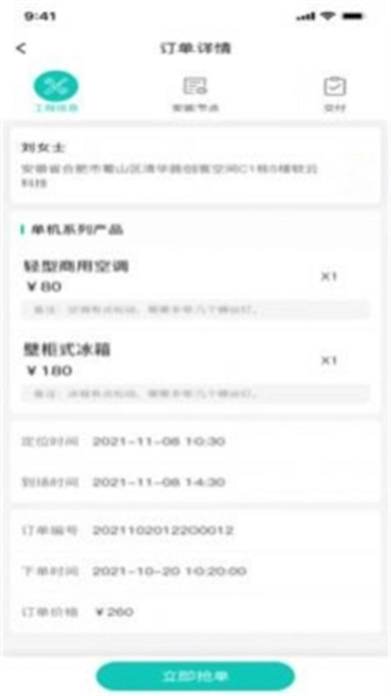 安稳云匠师傅端安卓直装版图3