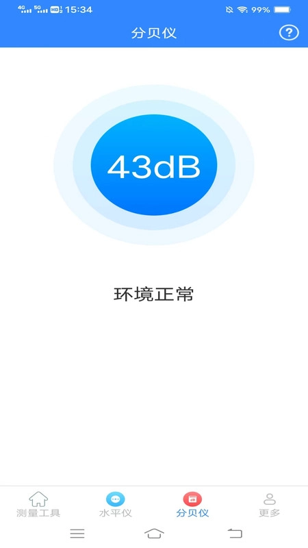 测高测距仪通用版图2