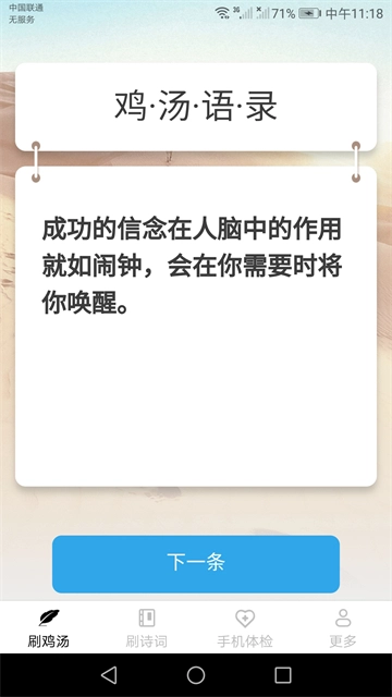 刷刷有宝手机免费版图2