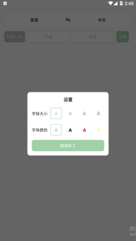 译妙蛙翻译官直装版图2