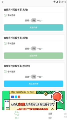 译妙蛙翻译官直装版图3