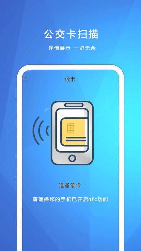 NFC我的钥匙免费原版图2
