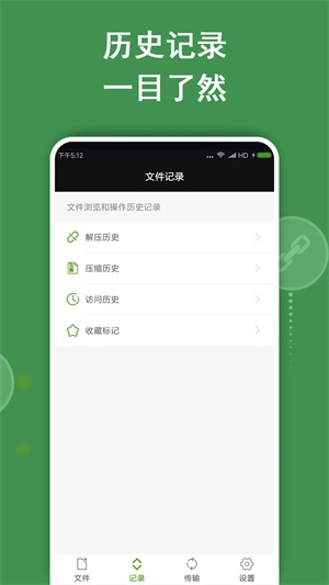 老外管理器绿色手机免费版图1