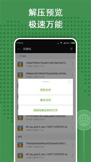 老外管理器绿色手机免费版图2