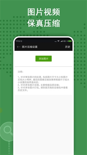 老外管理器绿色手机免费版图4
