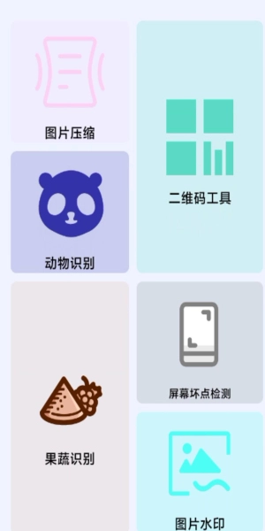 轻轻墨箱安卓直装版图2