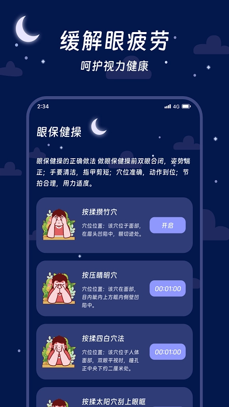 鹰狮流量管家手机免费版图3