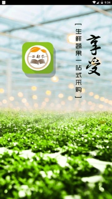 掌上甘食安卓免费版图3