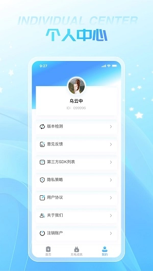 智行充电通用版图3