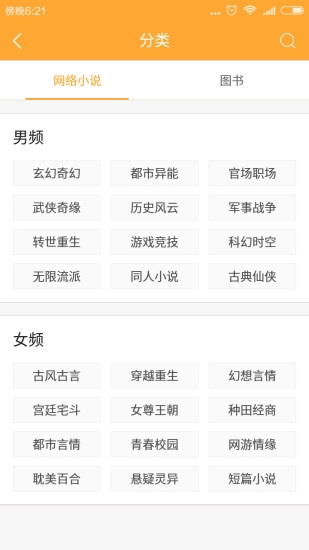 小书亭最新版(4)