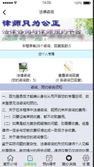 律师只为公正官方最新版图1