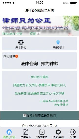 律师只为公正官方最新版图2