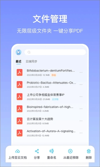 边写边搜手机最新版图1