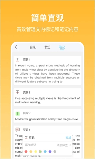 边写边搜手机最新版图3