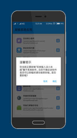 高级工具箱截图1