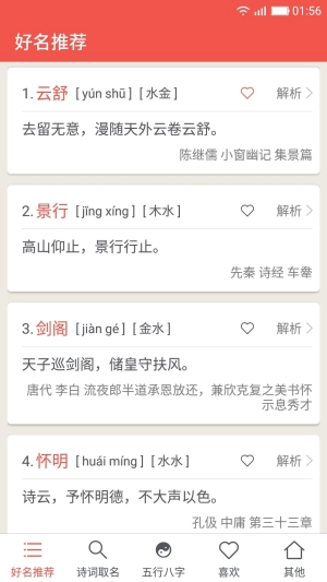 麒麟取名正版