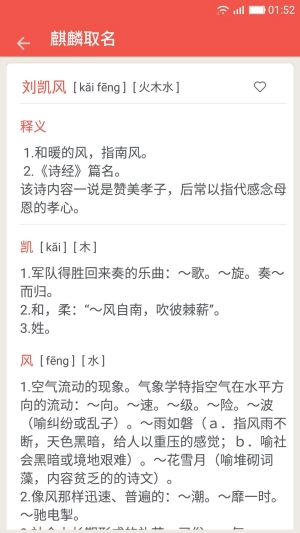 麒麟取名正版