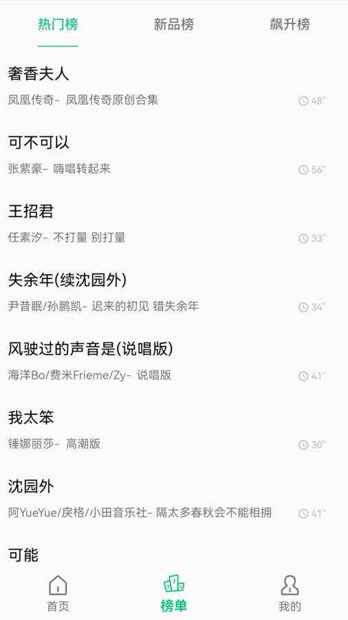 短信铃声王官方最新版图3