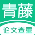 青藤论文查重安卓官方版