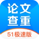 51论文查重官方最新版