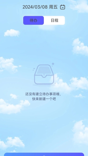 成就充电原版图3