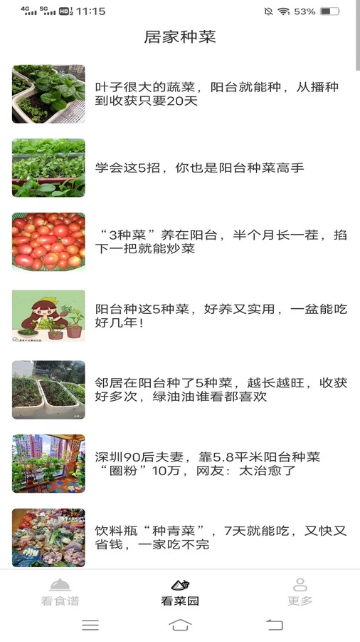 喜悦爱看手机最新版图2