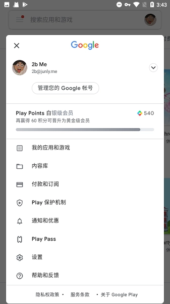 谷歌框架器通用版图1