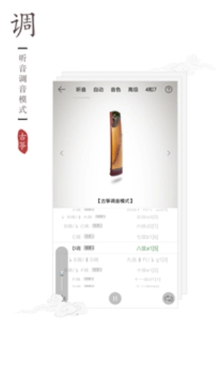 古筝调音器最新版