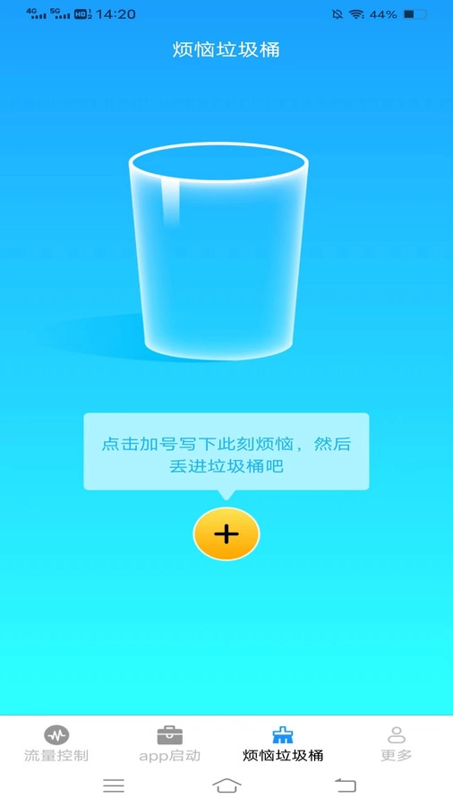 金龙流量盒子安卓版下载