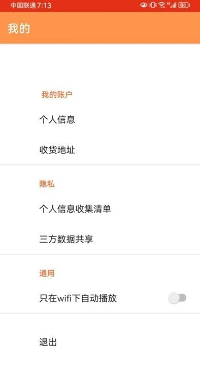 每日特惠安卓下载