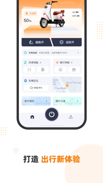 本铃智行截图0